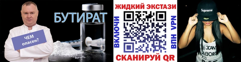 БУТИРАТ бутандиол  цена наркотик  Ельня 