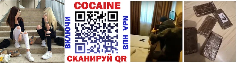 Кокаин 99% Ельня