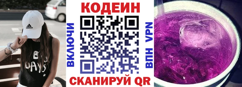 как найти   гидра сайт  Кодеиновый сироп Lean Purple Drank  Ельня 