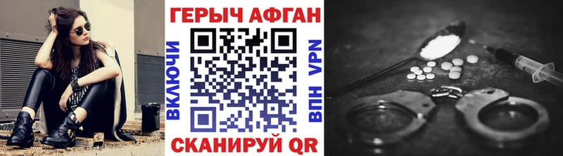Героин Heroin  Ельня 