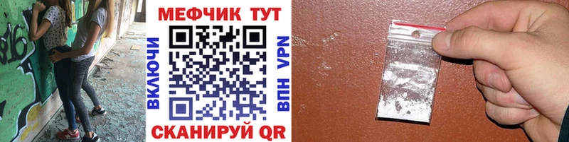 МЕФ кристаллы Ельня