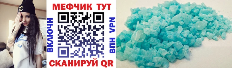 Мефедрон кристаллы  купить   Ельня 