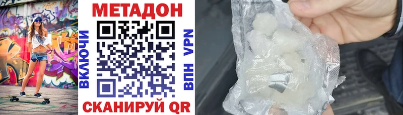 Метадон methadone  Ельня 